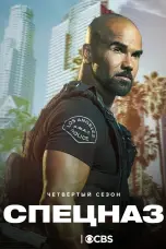 постер постер 4 сезон